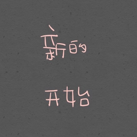 古代修身格言